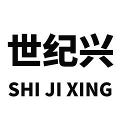 山東世紀興金屬材料有限公司